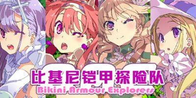比基尼铠甲探险队|官方中文|V230519+存档|Bikini Armour Explorers