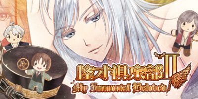 怪才俱乐部2|官方中文|The Immortal Beloved2