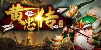 黄忠传|官方中文|Super Archer