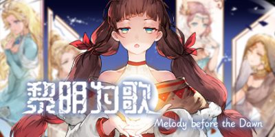 黎明为歌|V230706|官方中文|Melody before the Dawn