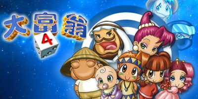 大富翁4|官方中文|NSZ|原版