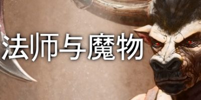 法师与魔物|官方中文|NSZ|原版|Mage & Monsters
