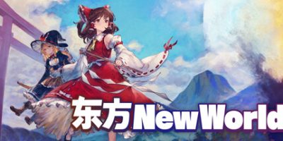 东方新世界|官方中文|NSZ|原版|Touhou New World|东方New World