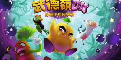 武德岭 DX: 初级小兵反击战|官方中文|NSZ|原版