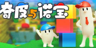 奇皮与诺宝|官方中文|本体+1.2.0升补|NSZ|原版|Chippy&Noppo