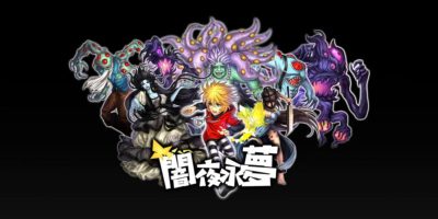 暗夜永梦|官方中文|本体+1.0.1升补+1DLC|NSZ|原版|NightmareScape|闇夜永梦|暗夜长梦