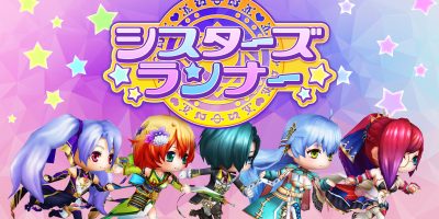 姐妹赛跑者|日文|本体+1.0.1升补|NSZ|原版|シスターズランナー