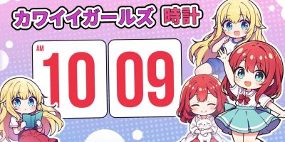 动漫时钟 卡哇伊女孩|原汁日文|NSZ|原版|カワイイガールズ時計|Kawaii Girls Clock