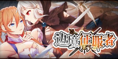 边境征服者|官方中文|Border Conqueror