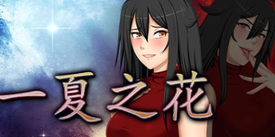 阿兰萨编年史：一夏之花|V2.03|完整版|官方中文|Fleeting Iris