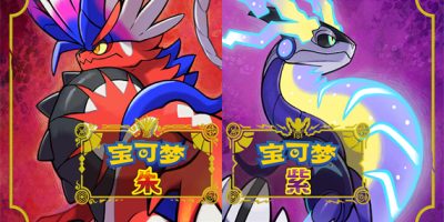 宝可梦朱·紫：零之秘宝|模拟器整合版|V2.0.1|全DLC|官方中文|Pokemon Scarlet and Violet|宝可梦 朱 紫&零之秘宝前篇 碧之假面