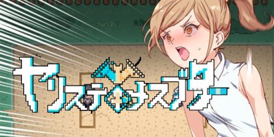 宝可梦：迷之规则|v2.15|全DLC|PC+安卓+全CG存档|汉化中文|ヤリステメスブター只属于我的神秘规则|宝可梦：我的迷之规则|H版宝可梦