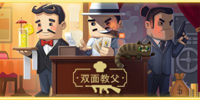 双面教父|官方中文|Don Duality