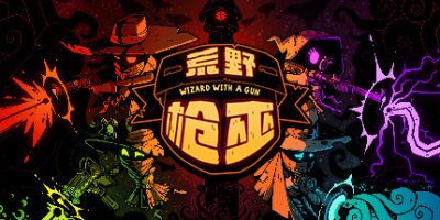 荒野枪巫|官方中文|WIZARD WITH A GUN