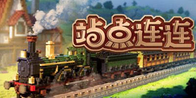 站点连连|v1.4.1|官方中文|支持手柄|Station to Station