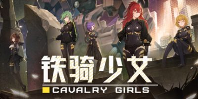 铁骑少女|v1.1.1699|官方中文|Cavalry Girls