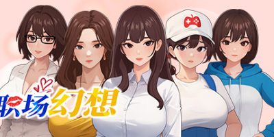 职场幻想|v1.2.12|官方中文|Workplace Fantasy