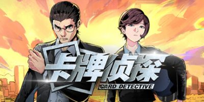 卡牌侦探|官方中文|Card Detective