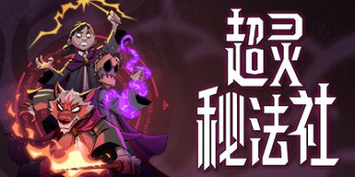 超灵秘法社|v0.346|官方中文|支持手柄|Mind Over Magic