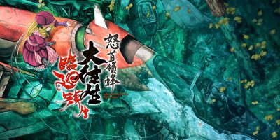 怒首领蜂大往生 临回转生|原汁日文|本体+1.2.0升补|NSZ|原版|怒首領蜂大往生 臨廻転生