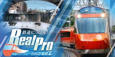 日本铁道路线:Real Pro 浪漫特快!小田急电铁篇|原汁日文|本体+1.0.2升补+2DLC|NSZ|原版|鉄道にっぽん！RealPro 特急ロマンスカー！小田急電鉄編