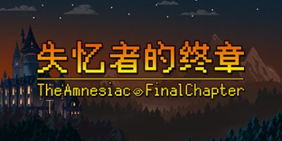 失忆者的终章|官方中文|The Amnesiac：Final Chapter