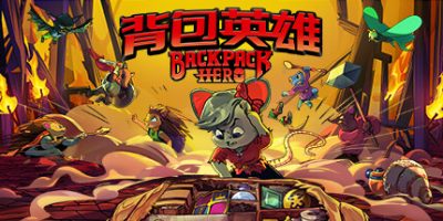 背包英雄|v20240627|官方中文|支持手柄|Backpack Hero