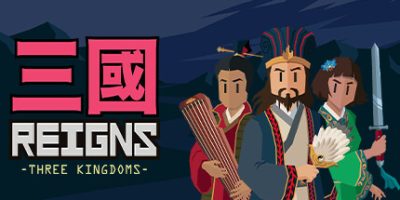 王权：三国|官方中文|NSZ|原版|Reigns: Three Kingdoms
