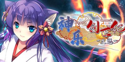 神乐创世纪-久远-|官方中文|支持手柄|Kagura Genesis Kuon’s Story