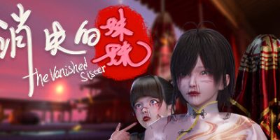 消失的妹妹|官方中文|The Vanished Sister
