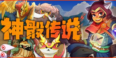 神骰传说|官方中文|支持手柄|Dicefolk