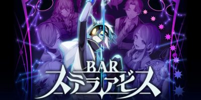 星渊酒吧|官方中文|本体+1.0.2升补|NSZ|原版|BAR ステラアビス