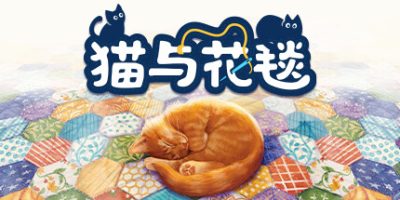 猫与花毯|官方中文|支持手柄|Quilts and Cats of Calico