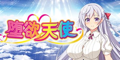 堕欲天使|官方中文|Paradise Angel