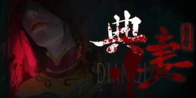 典妻|官方中文|DianQi