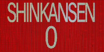 新干线0号|官方中文|[Chilla’s Art] Shinkansen 0 | 新幹線 0号