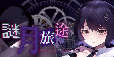 谜月旅途|官方中文|Honeymoon : Mystery Journey