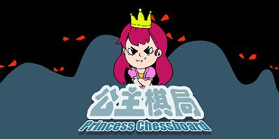 公主棋局|官方中文|Princess Chessboard