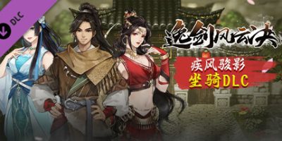逸剑风云决|v1.22.11|全DLC|官方中文|支持手柄|Wandering Sword