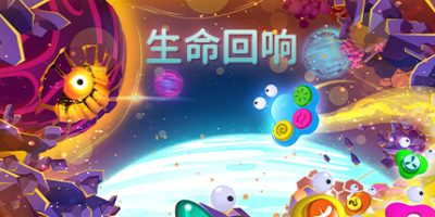 生命回响|官方中文|支持手柄|The Lullaby of Life|生命的摇篮曲