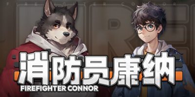 消防员康纳|官方中文|Firefighter Connor