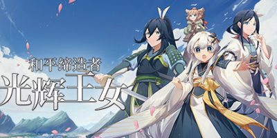 和平缔造者：光辉王女|官方中文|支持手柄|Peacemaker: Glorious Princess