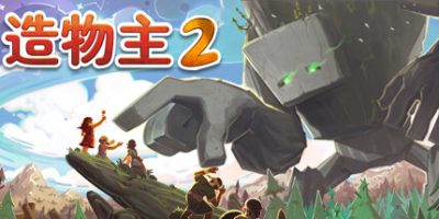 造物主2|官方中文|Reus 2