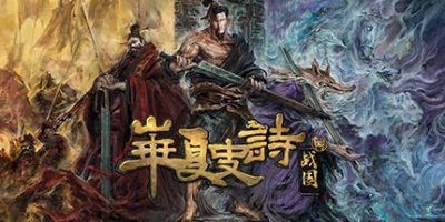 华夏史诗：战国|Demo