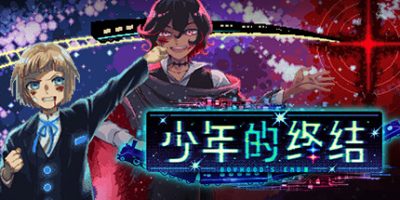 少年的终结|Demo|官方中文|支持手柄|Boyhood’s End
