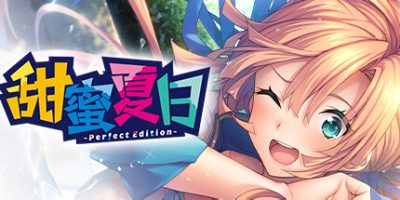 甜蜜夏日 ~Perfect Edition~|官方中文|AMANATSU ~Perfect Edition~